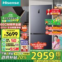 Hisense 海信 500小魔方Pro 全嵌入式冰箱 BCD-500WMK3PU