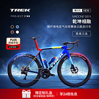 TREK 崔克 MADONE SLR 9 碳纖維無(wú)線電變氣動(dòng)競(jìng)賽級(jí)公路自行車門店提取 海軍藍(lán)色 M（建議身高166-177CM）