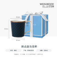 WEDGWOOD 拜占庭骨瓷馬克杯 300ml