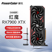 POWERCOLOR 撼訊 RX 7900XT 紅魔 限量版 顯卡 24GB 黑色