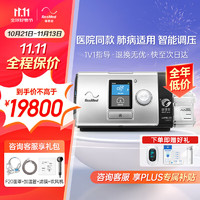 ResMed 瑞思邁 雙水平呼吸機(jī)Lumis VPAP 150 ST