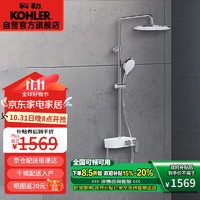 KOHLER 科勒 白月光淋浴花灑套裝 36427T