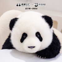 熊貓工廠 萌蘭 仿真熊貓玩偶抱枕（5月齡，長(zhǎng)35*寬35*高38）