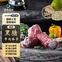 LUNANSHUNFA 魯南順發(fā) 生態(tài)黑豬棒骨 1kg