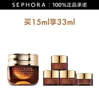 Estée Lauder 雅詩蘭黛 特潤修護(hù)精華眼霜 小棕瓶15ml 送小樣18ml