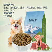 伯納天純 中/大型犬全價成年犬糧 羊肉蔓越莓 15kg