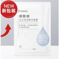 FRANIC 法蘭琳卡 水光亮潤精華面膜 5片*1盒