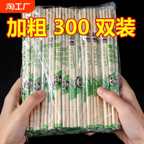 一次性筷子飯店專(zhuān)用便宜快餐具衛(wèi)生方便竹筷子家用商用外賣(mài)用筷子