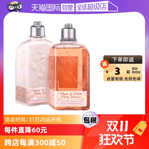 【自營】L'occitane歐舒丹櫻花身體乳250ml/瓶+ 沐浴乳250ml/瓶女