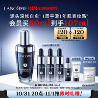 LANCOME 蘭蔻 超修小黑瓶精華 50ml（贈(zèng) 同款15ml*3+7ml+5ml+隨機(jī)片裝1ml*2））