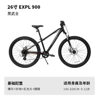 DECATHLON 迪卡儂 ST900兒童山地自行車26寸9-12歲鋁架變速避震OVBK