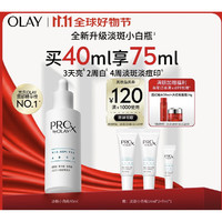 OLAY 玉蘭油 第3代淡斑小白瓶精華液 40ml（贈(zèng)同款14ml*2+7ml）