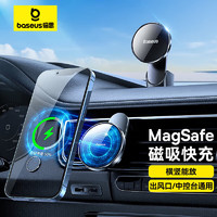 BASEUS 倍思 MagSafe磁吸快充 車載支架 15W WXJN-01