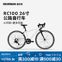 DECATHLON 迪卡儂 兒童自行車鋁合金RC100公路自行車輕便通勤4976484 白色