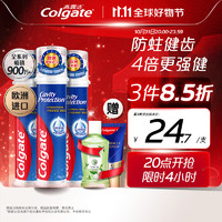 Colgate 高露潔 歐洲進口卓效防蛀直立按壓式泵式牙膏 130g*3（贈 漱口水100ml+氨基酸牙膏18g）