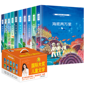 雅君悅讀推薦 國際大獎兒童文學禮盒精裝全套共10冊鴿童書館美圖珍藏版 原著正版小學生三四五六年級兒童成長小說課外閱讀書籍課外書自主閱讀讀物