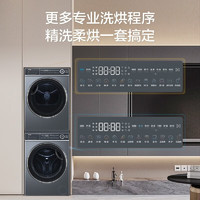 Haier 海爾 376+376至尊款 洗烘套裝洗衣機烘干機組合 智能投放直驅精華洗10公斤超薄大容量 纖美雙擎熱泵干衣機滾筒式