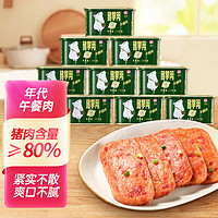 豬掌門 午餐肉罐頭量販裝經(jīng)典原味198g*10罐 早餐食材年貨家庭應(yīng)急儲(chǔ)備