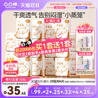 【雙11·立即付定】凸凸棉衛(wèi)生巾日用夜用組合裝囤貨整箱批發(fā)