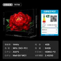 TCL 電視 75T5K 75英寸 QLED量子點 安橋2.1聲道音響 超薄 4+64GB大內(nèi)存 客廳液晶智能平板游戲電視機