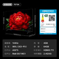 TCL 電視 75T5K 75英寸 QLED量子點(diǎn) 安橋2.1聲道音響 超薄 4+64GB大內(nèi)存 客廳液晶智能平板游戲電視機(jī)