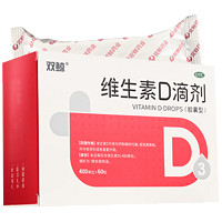 雙鯨 維生素D滴劑 400IU*60粒/盒 4盒