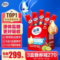 Move Free 益節(jié) 液體氨糖30條軟骨素鈣片維生素d3 維骨力氨基葡萄糖美國進(jìn)口
