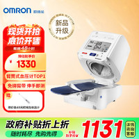 OMRON 歐姆龍 電子血壓計(jì)全自動(dòng)臂筒式 HEM-1026