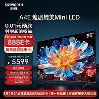 SKYWORTH 創(chuàng)維 電視85A4E 85英寸電視機高亮高色域400nits4+64G智慧屏彩電液晶4K超薄護(hù)眼巨幕大屏游戲電視