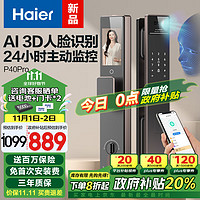 Haier 海爾 HFD-P40Pro-CA V2.0 人臉識別指紋鎖 4.5英寸屏 實時監(jiān)控