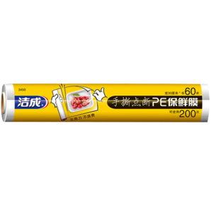 潔成 保鮮膜食品級斷點大號一次性冰箱微波爐適用 30cm*30米*2卷【可撕200次】