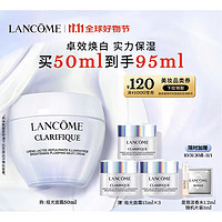 LANCOME 蘭蔻 凈澈煥膚亮白霜 50ml（贈同款15ml*3+是我淡香水1.2ml+隨機片裝1ml）