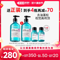 【李佳琦美妝節(jié)20點(diǎn)開(kāi)售】歐萊雅PRO超蓬高顱頂云朵瓶洗發(fā)水*