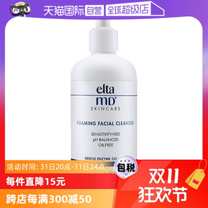 【自營】Elta MD氨基酸泡沫潔面乳100ml/207ml深層清潔溫和潔面正