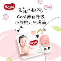 HUGGIES 好奇 鉑金裝 紙尿褲 M144片