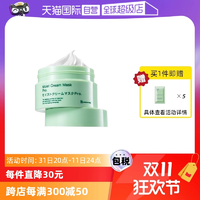 【自營】Bb LAB苾?nèi)R寶1.0涂抹式面膜175g復(fù)活草保濕補(bǔ)水修護(hù)肌膚