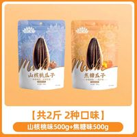 ChaCheer 洽洽 焦糖瓜子 500g*2袋