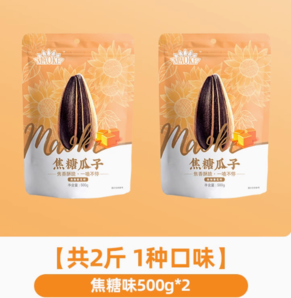 百億補(bǔ)貼！ChaCheer 洽洽 焦糖瓜子 500g*2袋