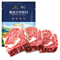 春禾秋牧 阿根廷谷飼 雪花牛排套餐1.2kg(贈品1.56kg牛肉餅）