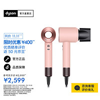 dyson 戴森 HD08 漫山櫻 高速吹風機