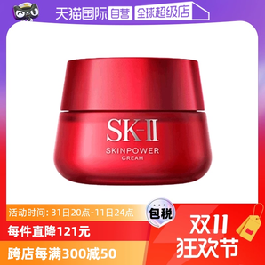 SK-II大紅瓶修護(hù)面霜80g