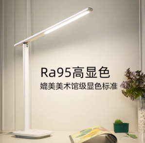 Midea 美的 國(guó)AA級(jí)護(hù)眼臺(tái)燈LED