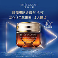 ESTEE LAUDER 雅詩蘭黛 小棕瓶精華眼霜15ml送20ml (合10.11/ml)