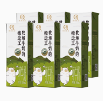 認(rèn)養(yǎng) -牧場搬運(yùn)工純牛奶200ml*6盒