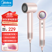 Midea 美的 吹風(fēng)機(jī)家用靜音負(fù)離子大功率超高風(fēng)速生日禮物 星光粉 禮盒裝 6億負(fù)離子-FG2