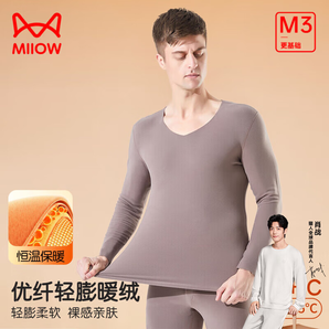 貓人（MiiOW）保暖內(nèi)衣男士輕暖絨3A透氣秋衣秋褲情侶套裝秋季 迷霧咖-男V領(lǐng) XXL