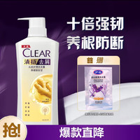 CLEAR 清揚 洗發(fā)水露大容量家庭養(yǎng)根韌發(fā)型有效護發(fā)防斷發(fā)去屑滋養(yǎng)保濕芳 養(yǎng)根韌發(fā)洗發(fā)水500g+沐浴露5g