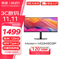 MSI 微星 34英寸 準(zhǔn)4K 120Hz 曲面顯示器 內(nèi)置雙揚(yáng)聲器 98W Type-C 支持HDR 商用辦公電腦顯示屏 MD342CQP