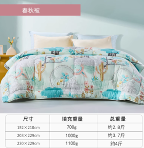 88VIP！FUANNA 富安娜 夢(mèng)幻小時(shí)光 七孔抗菌夏被152X210cm（1.2米床適用）