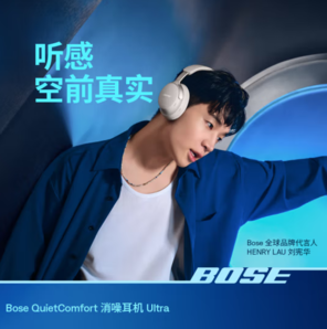 BOSE 博士 QuietComfort 消噪耳機Ultra 頭戴式無線藍牙耳機